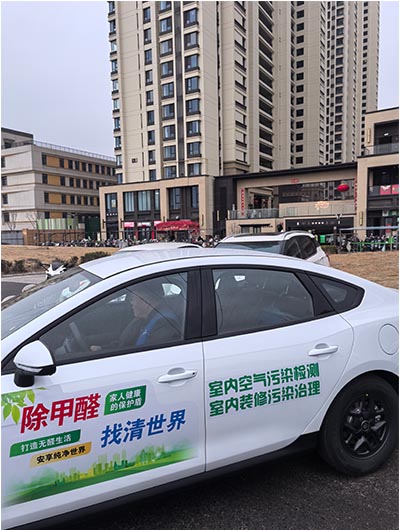 西中环路新城长风悦府小区新房母婴级除甲醛